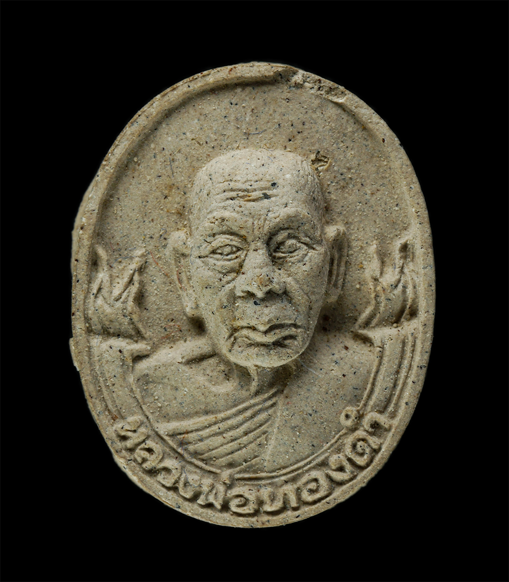 8Jan25 (80)ap.jpg - พระผงรูปเหมือน หลังยันต์ช้างเผือก รุ่น 1 หลวงปู่ทองดำ(ฐิตวณฺโณ) วัดท่าทอง จ.อุตรดิตถ์ ปี2536 สร้างปฏิสังขรวัด เนื้อผงพุทธคุณ ผงว่าน พระเก่าสวย มวลสารด [..] | https://kamulet.in.th